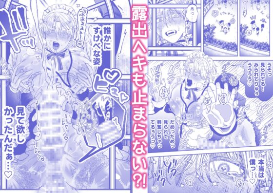 巨根すぎる教え子に調教されてケツマン奴○になりました3～ぐちょとろ文化祭編～ [KANIPANKO] | DLsite がるまに