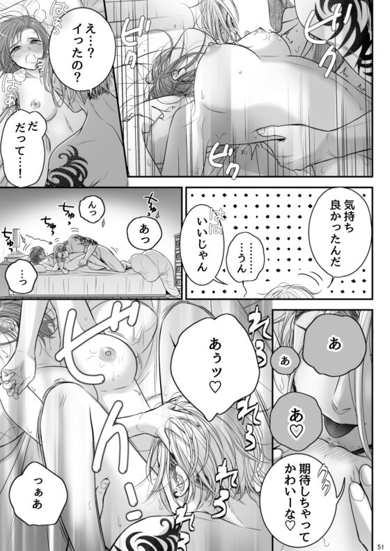 ✖✖✖くんは悪いコ☆ [朝ノ日] | DLsite がるまに