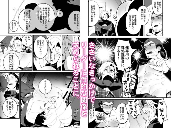 錬成術師くんは性処理要員！ [とりろびってん!] | DLsite がるまに