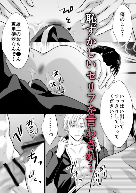 ドSな友人は淫紋聖(性)職者を支配したい [PE/早朝寝] | DLsite がるまに