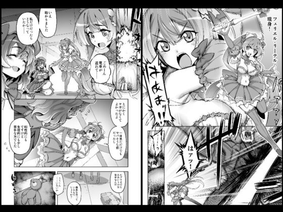 催淫カリキュラム4:ワルイコ洗脳の夢に染まる魔法少女 [ドダメ屋さん] | DLsite 同人 - R18
