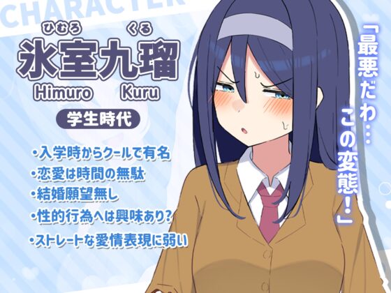 クールな同級生の◯年後〜Hな総集編〜 [もちもちX] | DLsite 同人 - R18
