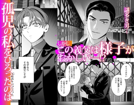 DARK GAZE [イヌミソ] | DLsite がるまに