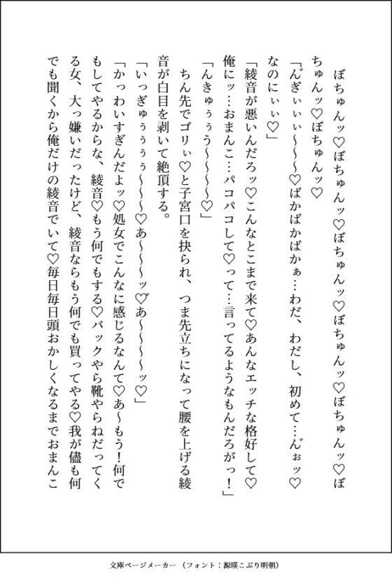 親友のおかげで友達になった爆モテの大病院御曹司が自分に興味がなさそうなので疎遠になろうとしたら、甘々に可愛がられて友達以上の関係になった話 [愚直] | DLsite がるまに