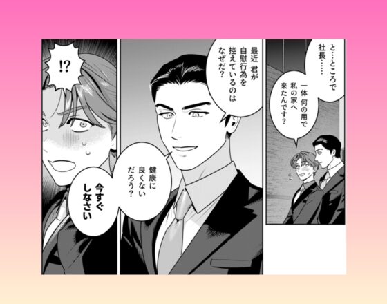 DARK GAZE [イヌミソ] | DLsite がるまに