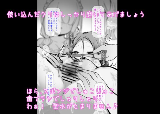 クリ責め特化のマッサージ店にハマりました～マゾ敗北コースで雑魚クリ連続アクメきめたい楠木もみじ編～ [らんぺる] | DLsite 同人 - R18