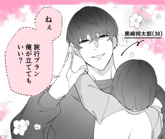 愛妻家黒崎くんの休日 [ぬらり堂] | DLsite がるまに