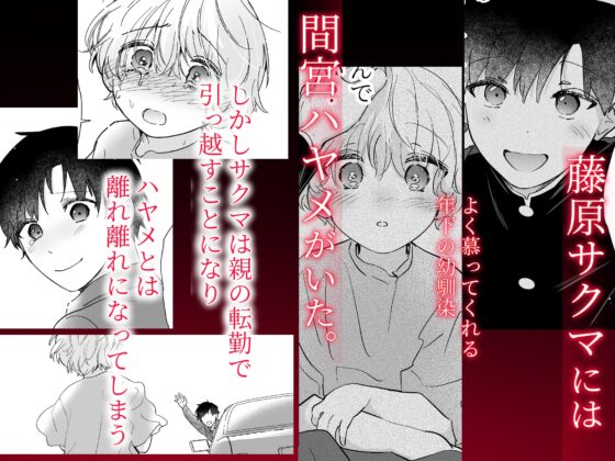 果報を待っていた [五梅] | DLsite がるまに