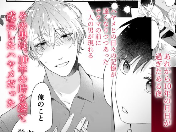 果報を待っていた [五梅] | DLsite がるまに