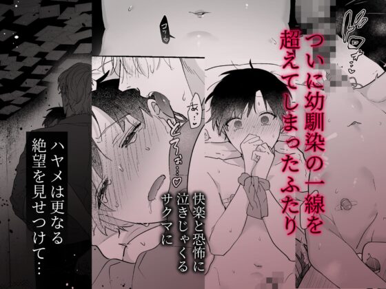果報を待っていた [五梅] | DLsite がるまに