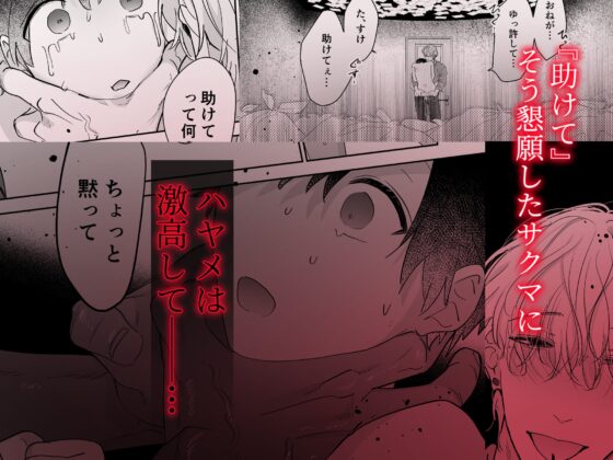 果報を待っていた [五梅] | DLsite がるまに