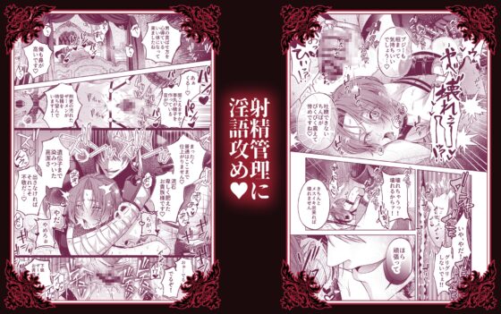 NTR公爵 ～傲慢令息がNTR敗北イキするまで～ [pass] | DLsite がるまに
