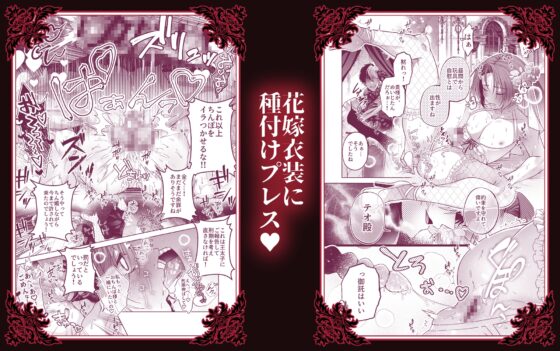 NTR公爵 ～傲慢令息がNTR敗北イキするまで～ [pass] | DLsite がるまに