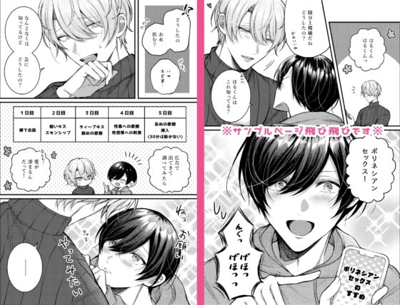 我慢すると気持ちいいね♡ [まよら～本舗] | DLsite がるまに
