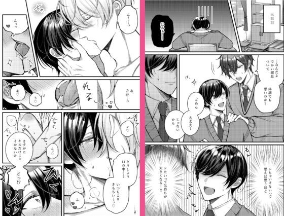 我慢すると気持ちいいね♡ [まよら～本舗] | DLsite がるまに