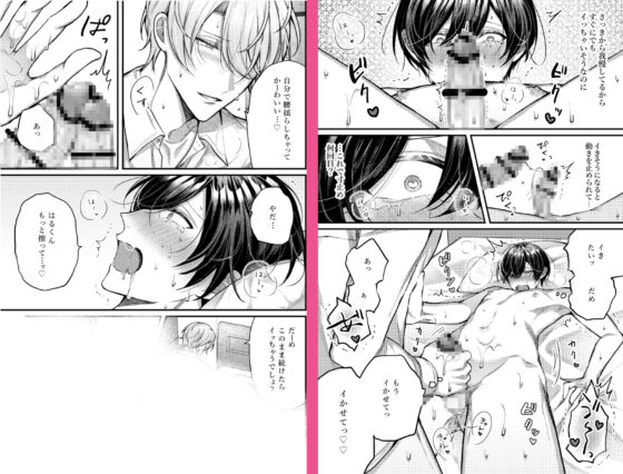 我慢すると気持ちいいね♡ [まよら～本舗] | DLsite がるまに