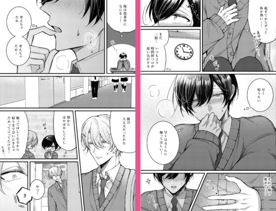 我慢すると気持ちいいね♡ [まよら～本舗] | DLsite がるまに