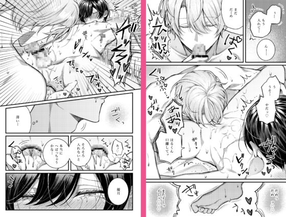 我慢すると気持ちいいね♡ [まよら～本舗] | DLsite がるまに