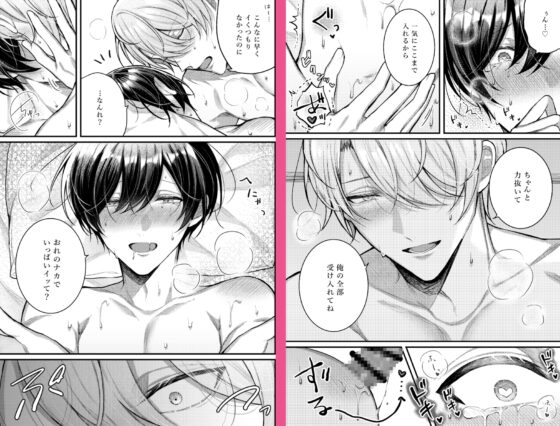 我慢すると気持ちいいね♡ [まよら～本舗] | DLsite がるまに