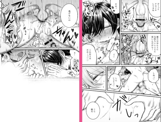 我慢すると気持ちいいね♡ [まよら～本舗] | DLsite がるまに