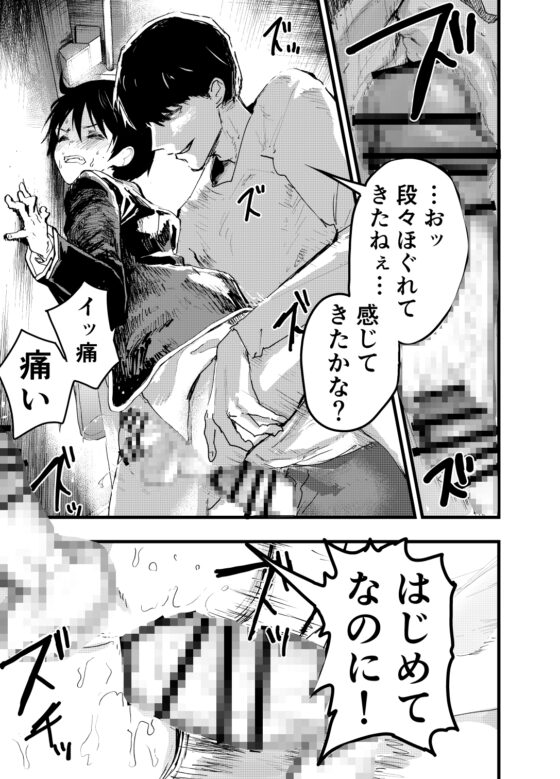 メス堕ち温泉合宿！ドスケベ淫乱連続絶頂！ [アオクロ] | DLsite がるまに
