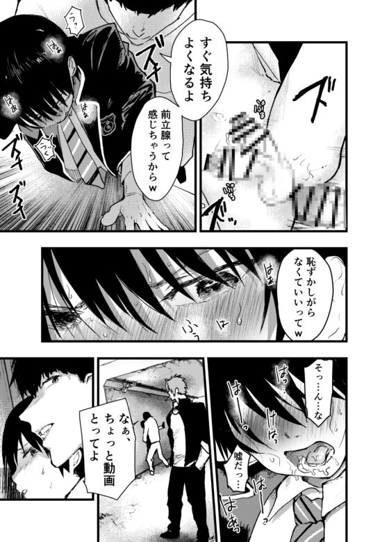 メス堕ち温泉合宿！ドスケベ淫乱連続絶頂！ [アオクロ] | DLsite がるまに