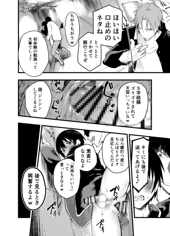メス堕ち温泉合宿！ドスケベ淫乱連続絶頂！ [アオクロ] | DLsite がるまに