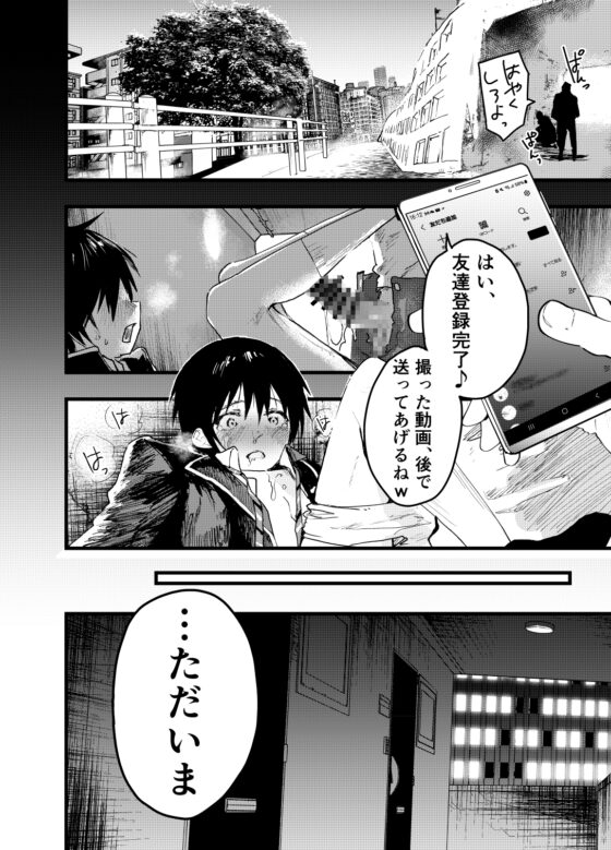 メス堕ち温泉合宿！ドスケベ淫乱連続絶頂！ [アオクロ] | DLsite がるまに
