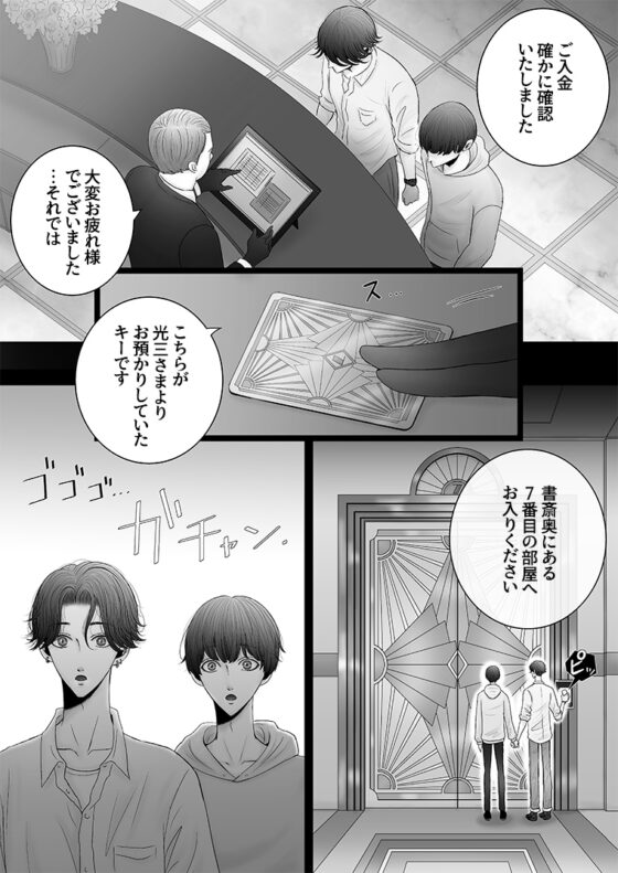 華妻家の七人は淫らに謀つ 6 [野蒜子] | DLsite がるまに
