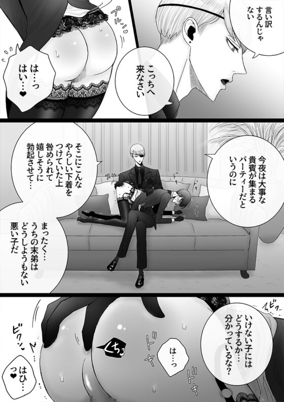 華妻家の七人は淫らに謀つ 6 [野蒜子] | DLsite がるまに