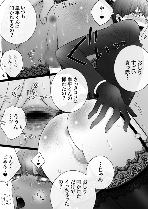 華妻家の七人は淫らに謀つ 6 [野蒜子] | DLsite がるまに