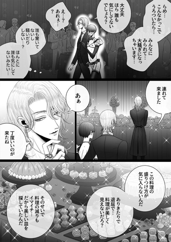 華妻家の七人は淫らに謀つ 6 [野蒜子] | DLsite がるまに