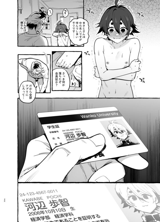 いぬのおんがえし2解決篇 [お父さんの黒歴史] | DLsite がるまに