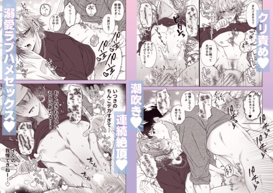 ✨10日間限定早期購入特典付き✨【カントボーイ×溺愛×生ハメ！】俺のアイデンティティどこいった！? 〜純愛甘とろ治療えっち編〜 [プリティしり] | DLsite がるまに