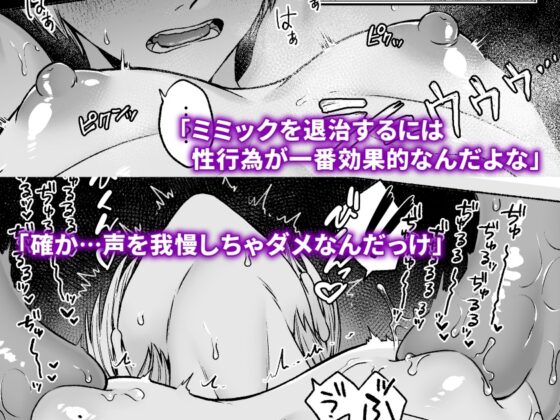 触手×洗脳 [自動メス堕ちトラップ] [ジャムナッツ] | DLsite がるまに