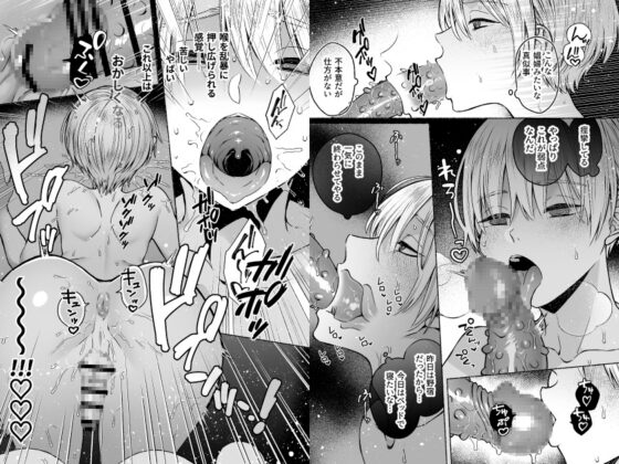 触手×洗脳 [自動メス堕ちトラップ] [ジャムナッツ] | DLsite がるまに