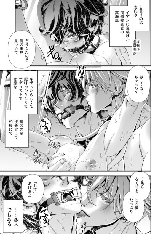 陵○！潜入捜査官5～連続強○射精篇～ [カフェ・アンリミテッド] | DLsite がるまに