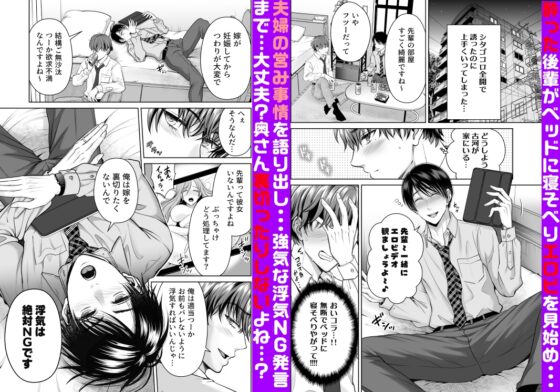 ノンケ後輩は嫁に言えない秘密がある [MAXゴリゴリ] | DLsite がるまに