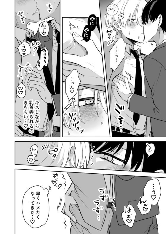 久しぶりに抱いてよ久我くん [昨日は春] | DLsite がるまに