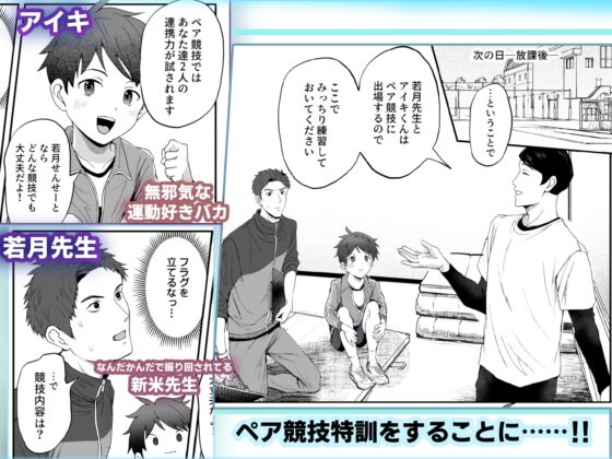 密着特訓中♡汗と体温が混ざり合う中で、せんせーの理性はもう限界！！? [ほちどんまい] | DLsite がるまに