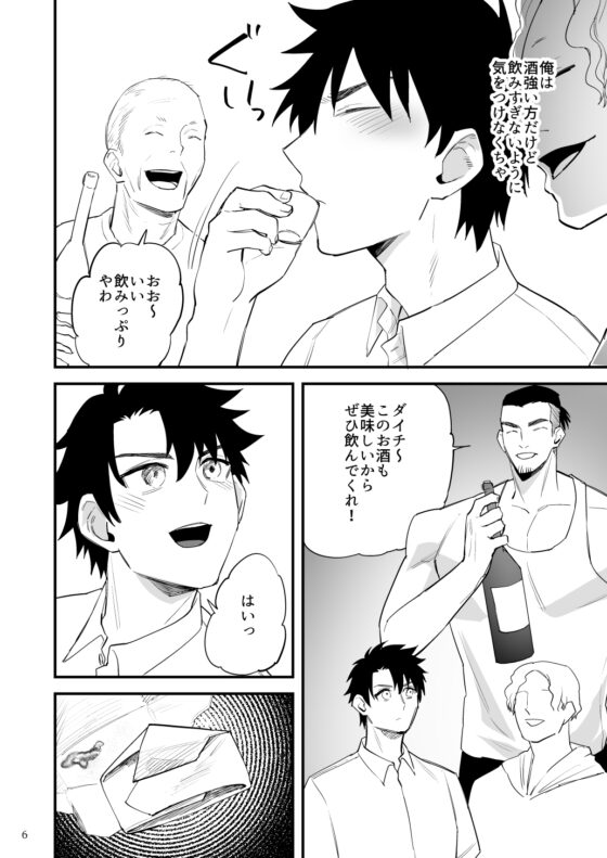 引っ越し先の田舎で 〜酔い潰れた身体は乳首開発されて〜 [麻川屋] | DLsite がるまに