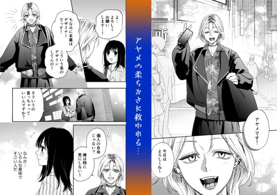 治安悪そうなセラピストさんに甘やかされてしまいました [森の停留所] | DLsite がるまに