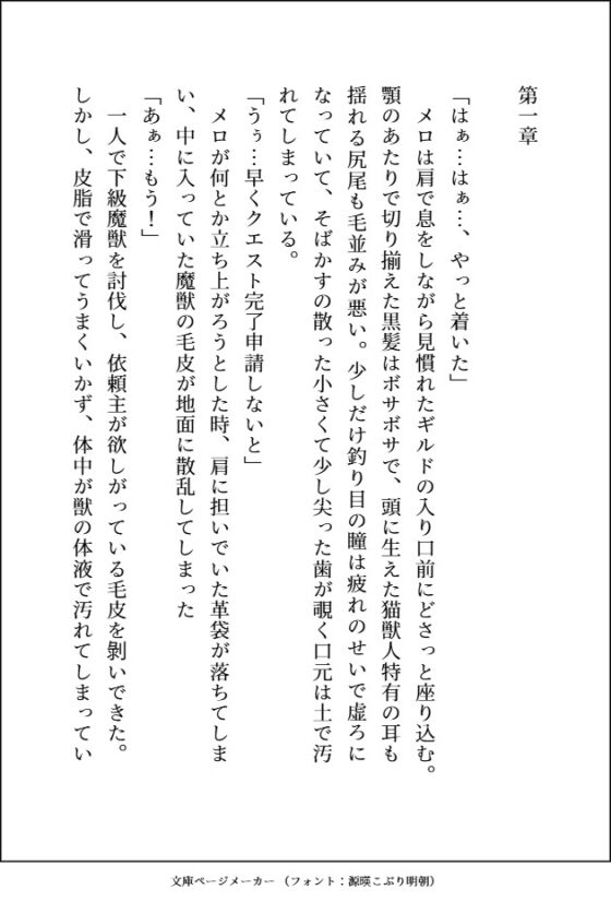 長年見守って来た番の可愛さに耐えきれなくなった爆モテ美形最強天使の濃厚溺愛交尾が止まりません [愚直] | DLsite がるまに