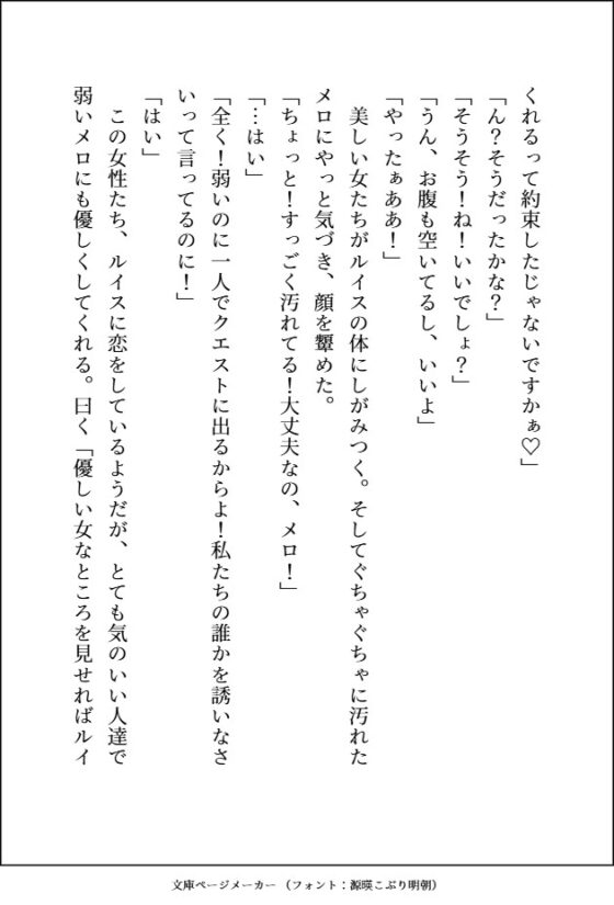 長年見守って来た番の可愛さに耐えきれなくなった爆モテ美形最強天使の濃厚溺愛交尾が止まりません [愚直] | DLsite がるまに