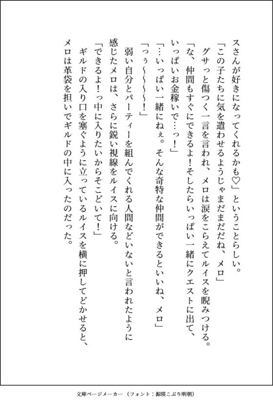長年見守って来た番の可愛さに耐えきれなくなった爆モテ美形最強天使の濃厚溺愛交尾が止まりません [愚直] | DLsite がるまに