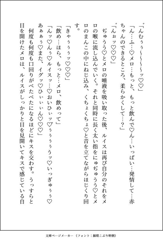 長年見守って来た番の可愛さに耐えきれなくなった爆モテ美形最強天使の濃厚溺愛交尾が止まりません [愚直] | DLsite がるまに