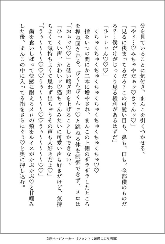長年見守って来た番の可愛さに耐えきれなくなった爆モテ美形最強天使の濃厚溺愛交尾が止まりません [愚直] | DLsite がるまに