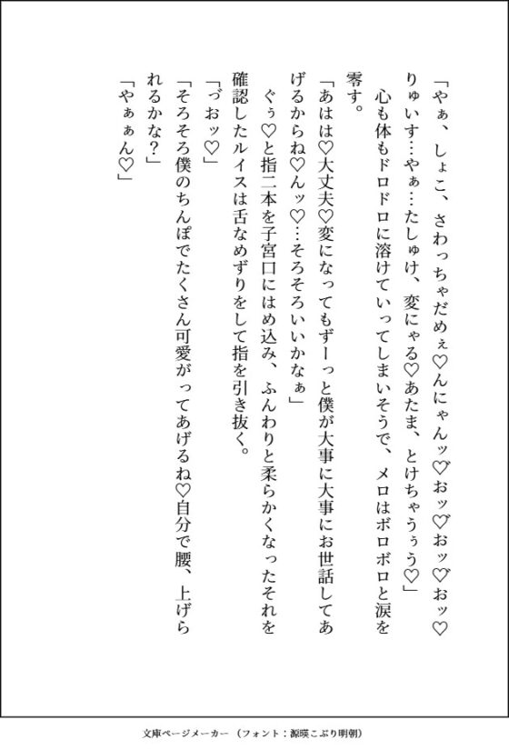 長年見守って来た番の可愛さに耐えきれなくなった爆モテ美形最強天使の濃厚溺愛交尾が止まりません [愚直] | DLsite がるまに