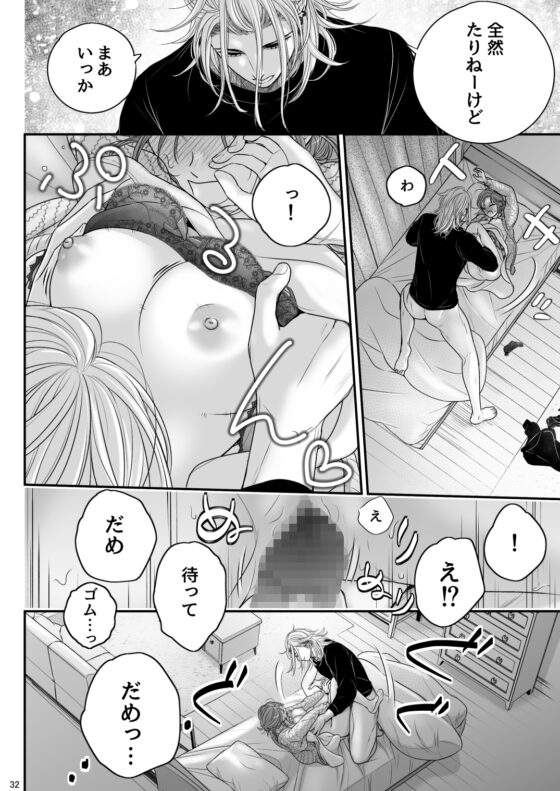 ✖✖✖くんは悪いコ☆ [朝ノ日] | DLsite がるまに