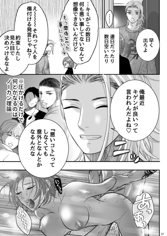 ✖✖✖くんは悪いコ☆ [朝ノ日] | DLsite がるまに